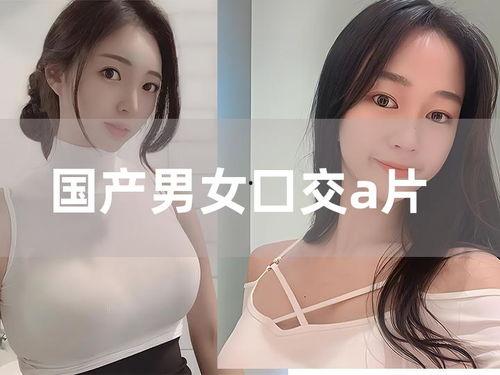国国国产a国产片色,国国国产a国产片色彩斑斓的视觉之旅