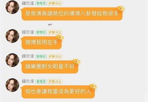 娱乐圈吃瓜的群wx